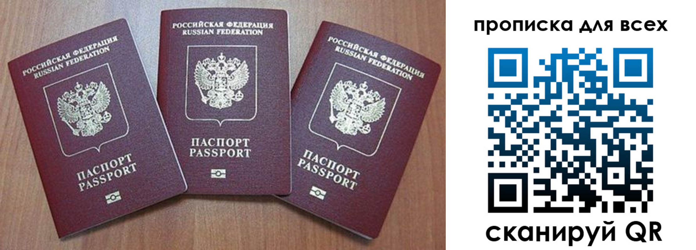 временная регистрация в квартире в Симферополе